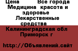 SENI ACTIVE 10 M 80-100 cm  › Цена ­ 550 - Все города Медицина, красота и здоровье » Лекарственные средства   . Калининградская обл.,Приморск г.